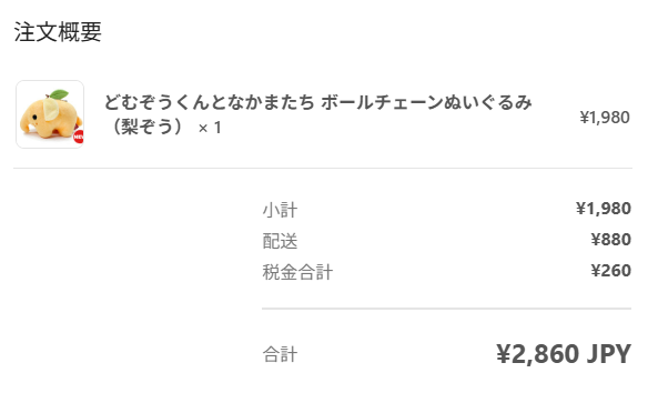 holic_44's tweet photo. 梨ぞう無事に購入できました。
今回も1分程度で完売。毎回、買えるか冷々してます。
#ドムドムハンバーガー #どむぞうくん #梨ぞう https://t.co/uVtZeWGbGV