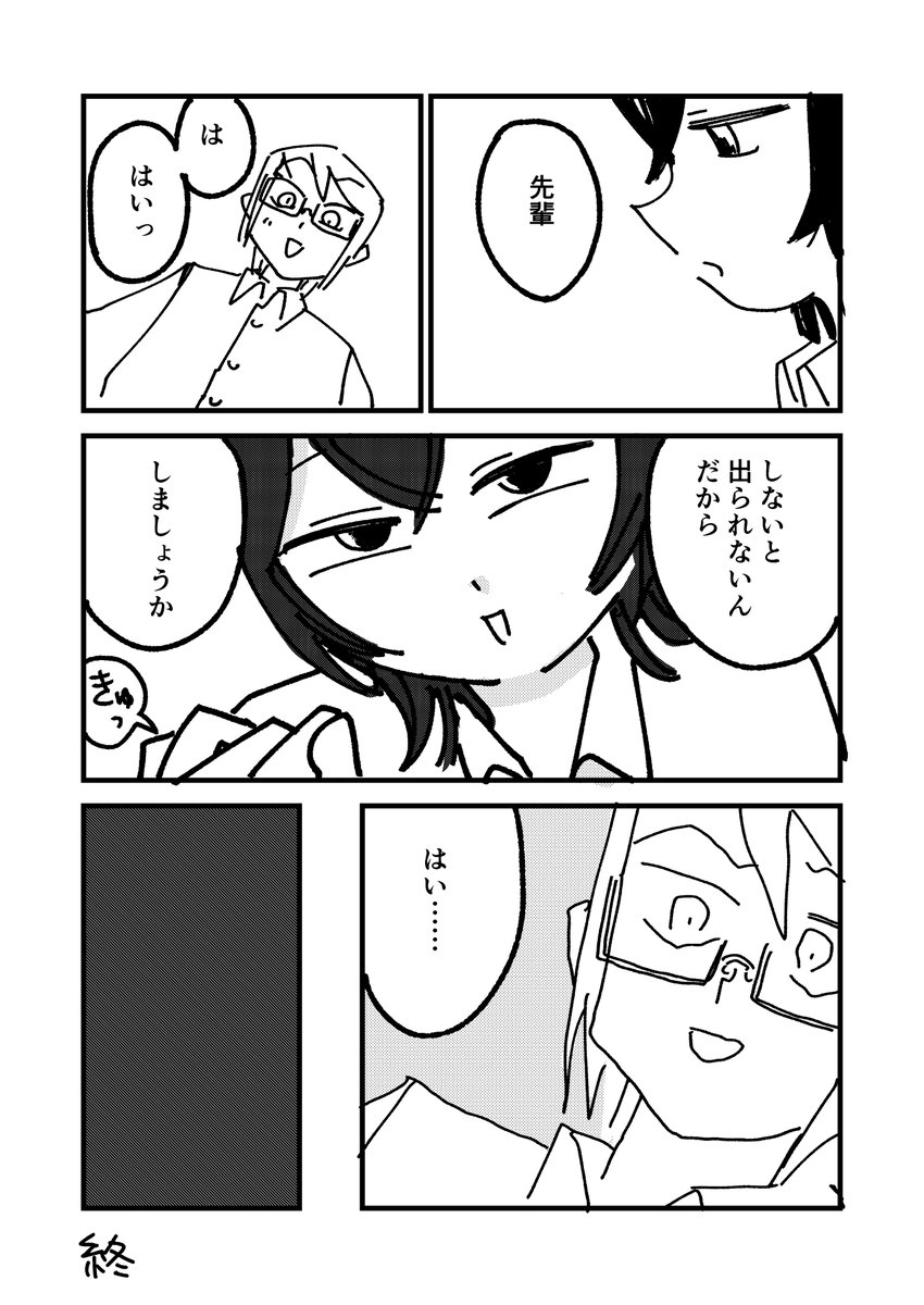 oixot's tweet photo. 続き
セックスしないと出られない部屋 https://t.co/d9tMTosDaW