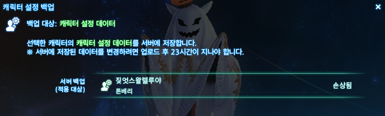 FF_1_isam_4's tweet photo. 여러분은 괜히 백업한다고 설치지 마시길,,, https://t.co/OkhR1dBJxy
