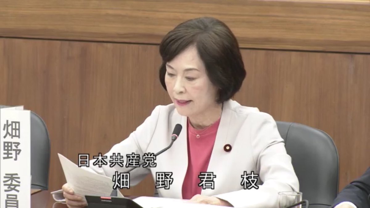 gurugurugyu1's tweet photo. 10/22の衆院憲法審査会
共産畑野君枝議員は「審査会を開くべきでない」と主張。

畑野君枝議員しか頼れる議員が居ない憲法審査会怖いよ

#傍聴席を主権者たちで埋め尽くせ 
#国会中継 https://t.co/ImnKLDXUOk