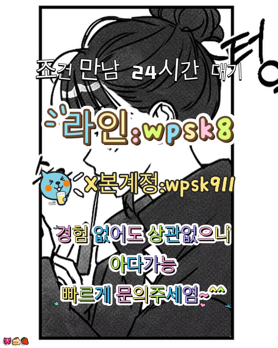 nacoih's tweet photo. ❤️놀고싶닥 아다가능💖
#인천 #맘눌뎀 #조건 https://t.co/YkiVgU05nT