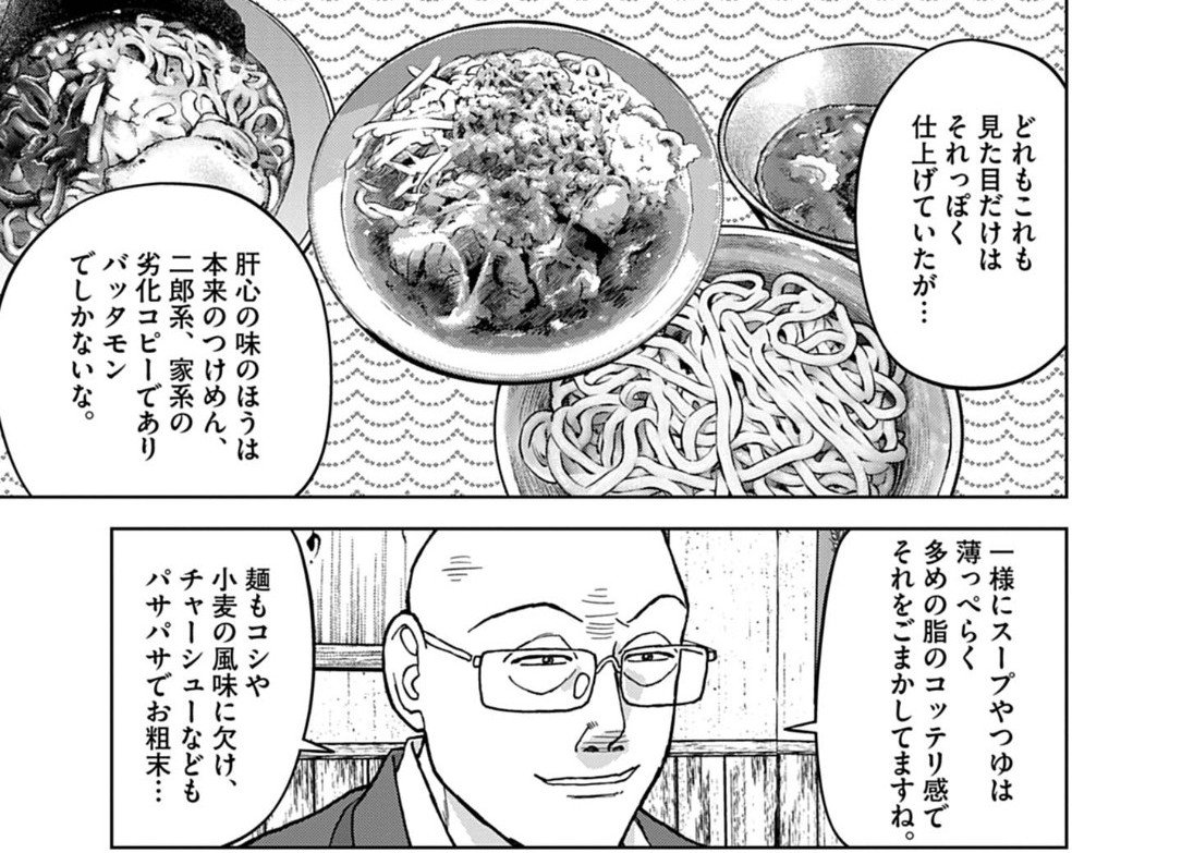 rise_t's tweet photo. スガキヤ自体は好きだけど、これってまさにラーメンハゲの漫画で今やってる話だな… https://t.co/gyDt5V4yIM