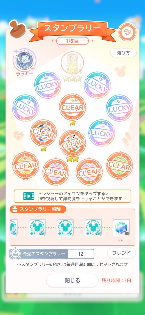 nanamickey73 tweet picture