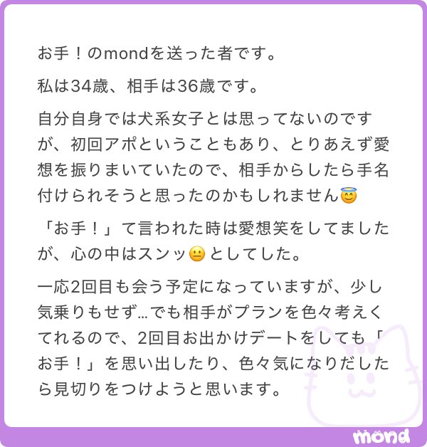 roset_bot's tweet photo. 私もそういうことをされたら、心が「スンッ😐」としてしまうタイプなので、似ているタイプかもしれません……😇

そうですね。
あとは、あなたが我慢せずに、されたくないことは伝えてもいいと思います。

私だった…

(残り45文字)
#mond_roset_bot
https://t.co/CtOjVsZ72p https://t.co/xQE1BFP2kY