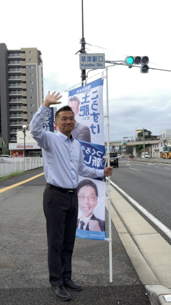 doikousuke's tweet photo. 国道1号線からおはようございます☀
そろそろ1枚羽織ろうかな、という朝。
風邪ひかないように気をつけてお過ごしください😷
#滋賀県 #草津市 #国民民主党 https://t.co/4eSXr6r3M1