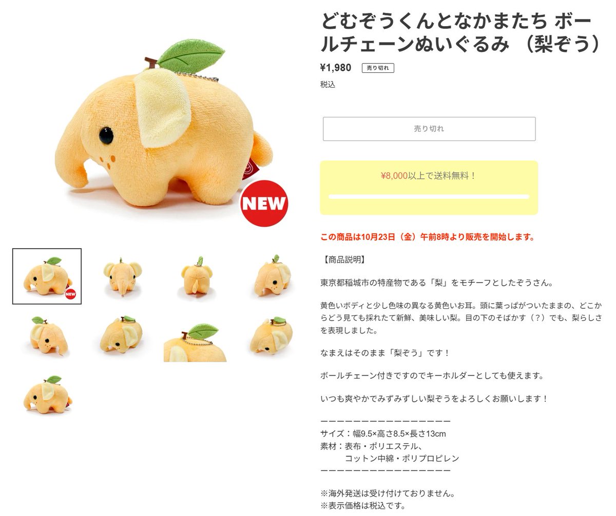 holic_44's tweet photo. 梨ぞう無事に購入できました。
今回も1分程度で完売。毎回、買えるか冷々してます。
#ドムドムハンバーガー #どむぞうくん #梨ぞう https://t.co/uVtZeWGbGV