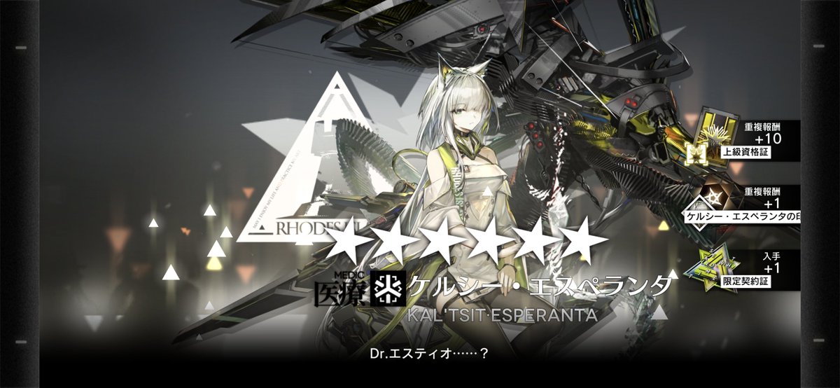 sto_hobby's tweet photo. 無料単発ガチャありがとうございます
#アークナイツ https://t.co/ADDouIhSGt