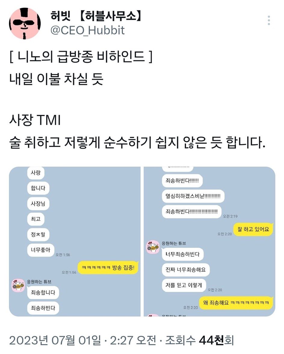 wewingwin's tweet photo. 니노선데이 : 뼈 속까지 워커홀릭, 사회생활 100점💯 https://t.co/6HBnYxfoDW