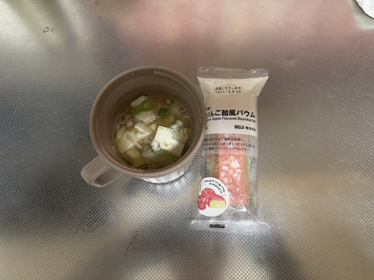 yuru_lifetrip's tweet photo. おはようございます☀️

本日のお弁当
味噌汁と無印のりんご飴風バウムです✨

ずっと気になっていたバウムをいよいよ解禁

今日は夜勤で仕事時間が長いので、
美味しいもの食べて頑張ります💪

#日常のおぼえがき #本日のお弁当 #お弁当記録 #簡単弁当 #不揃いバウム https://t.co/b4QalH0TkH