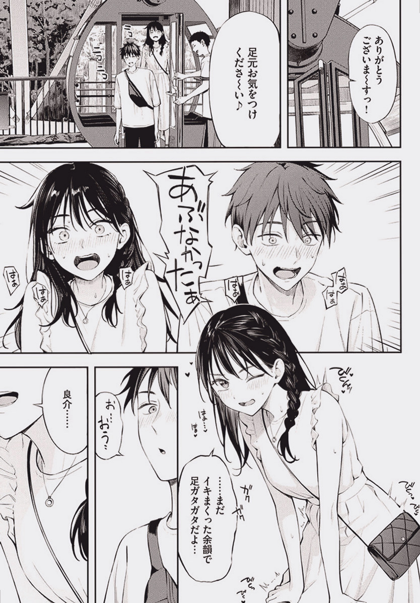 CasaDosFCs_'s tweet photo. 初デートでやらない方がいいって言われるジンクス、確かにあるよね。

1/6 SFW https://t.co/wvHlfF8CmD