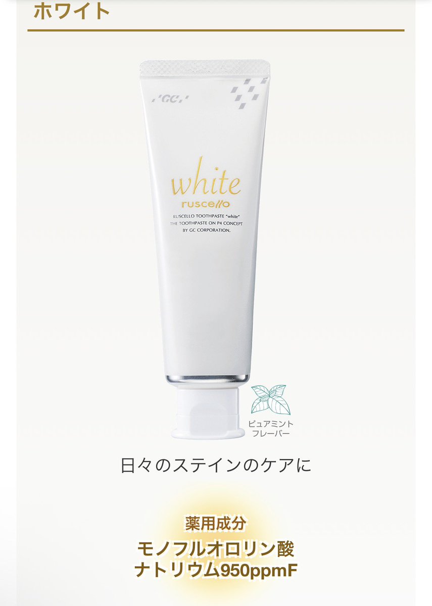mpo0oqm's tweet photo. 歯磨き粉はずっとこれ！！！
お友達からもらったハワイの歯磨き粉を使ったら合わなくて、最近染みるように😵‍💫🦷
海外製は日本人には強すぎるらしい。速攻、元に戻しました😇😇😇
これは通ってる歯医者さんにあるか1回確認して売ってたら試すのもあり🙆🏻‍♀️
ルシェロさんHPより画像使わせて頂きます🙇🏻‍♀️
PR🙅🏻‍♀️ https://t.co/l41jbI7VA2