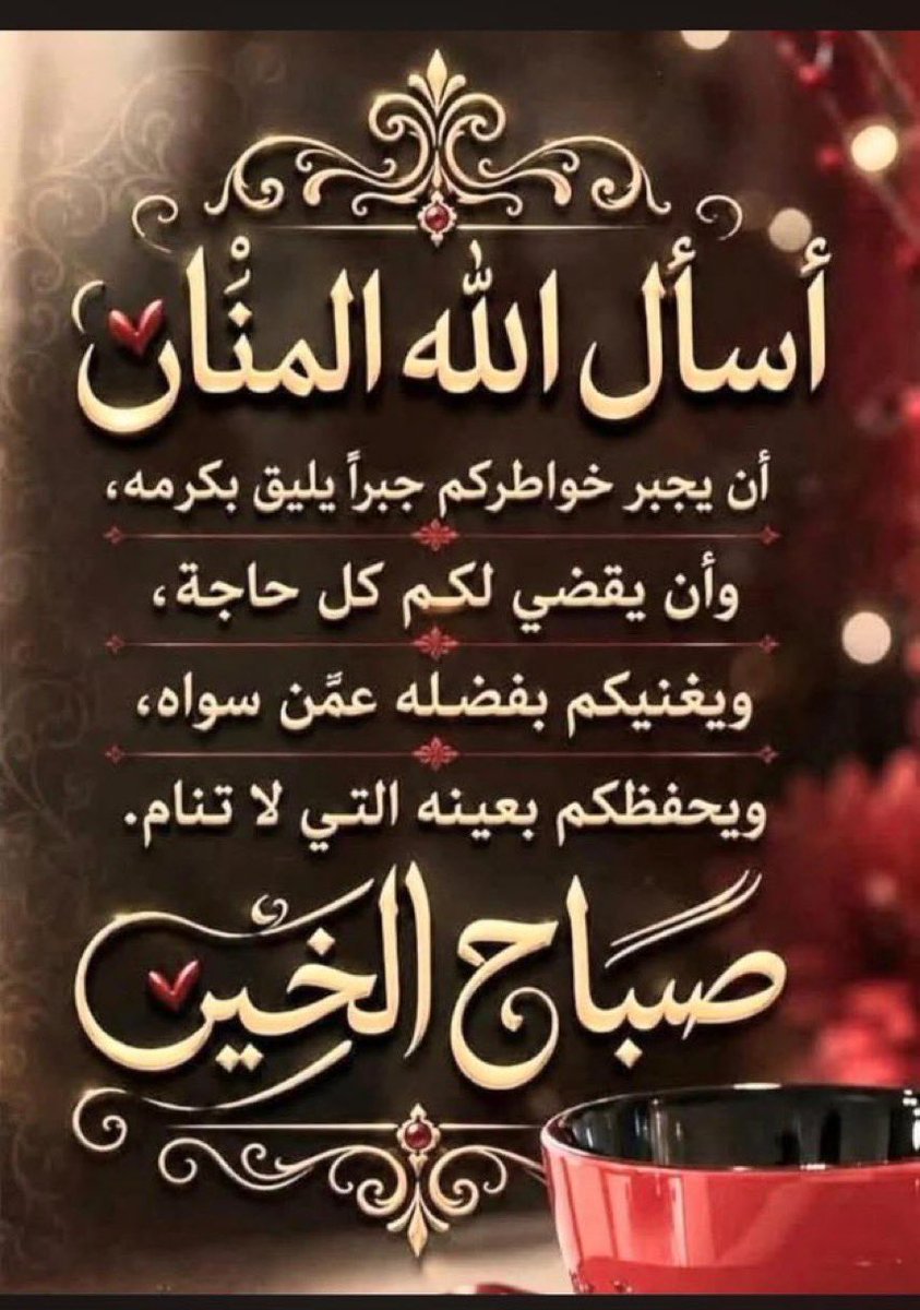 shafiegah's tweet photo. 🤲🏼يالله يامنان حقق لنا كل ماتتمني من خير 🤲🏼 https://t.co/rIzUD6teB2