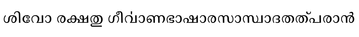 TiroTypeworks's tweet photo. @SagirAhmed98 Here’s the Malayalam with more traditional  features. Note the final chillu form, which would be normal. https://t.co/RGs58rbIv5