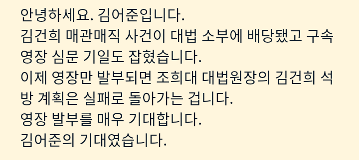 moolpang's tweet photo. 오늘의 (10월 23일) 김어준 생각 https://t.co/sloFYtkJMJ