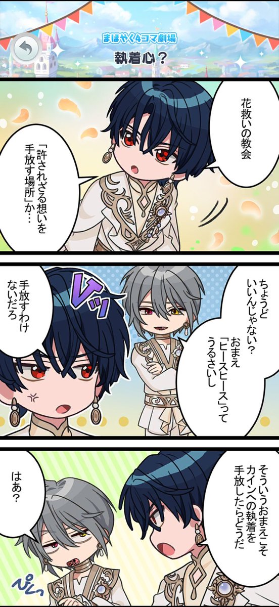 shym_1100's tweet photo. 因縁と幼馴染、お互いに変だと思い合ってるの一生面白い https://t.co/pN5d4zxSRr