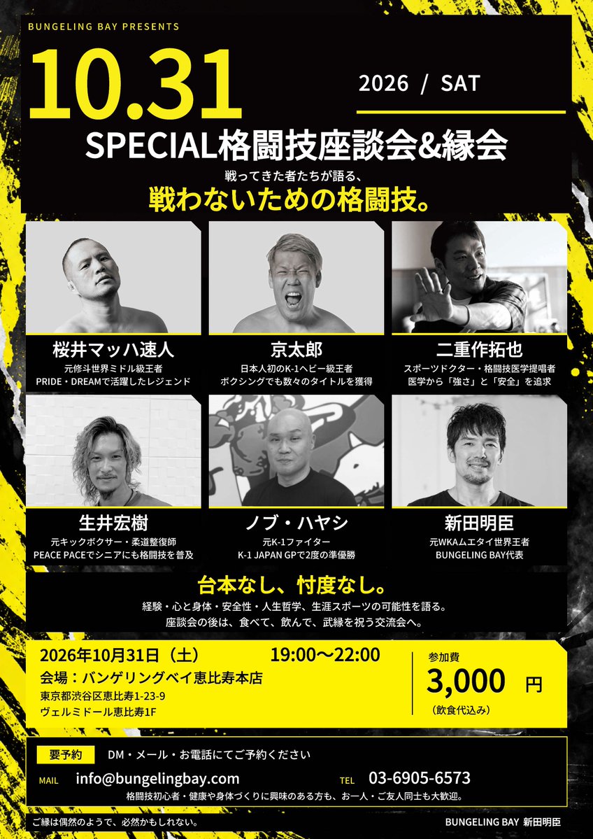 takuyafutaesaku tweet picture