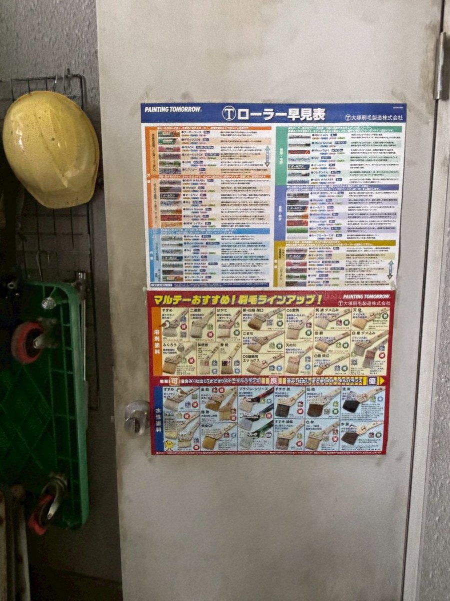 ohtsuka_hake's tweet photo. おはようございます☀

昨年の今頃から放送されていたドラマ
💫【良いこと悪いこと】💫

観ていた方いらっしゃいますか？主人公が塗装店 社長のサスペンスドラマで、実は弊社の製品やカタログがちらちらと登場しています📺

塗装業界というのはニッチな部分がある業界ではありますが、ドラマを通じて身近に感じていただけたら嬉しいです☺️　(🐨)
#イイワル #良いこと悪いこと
