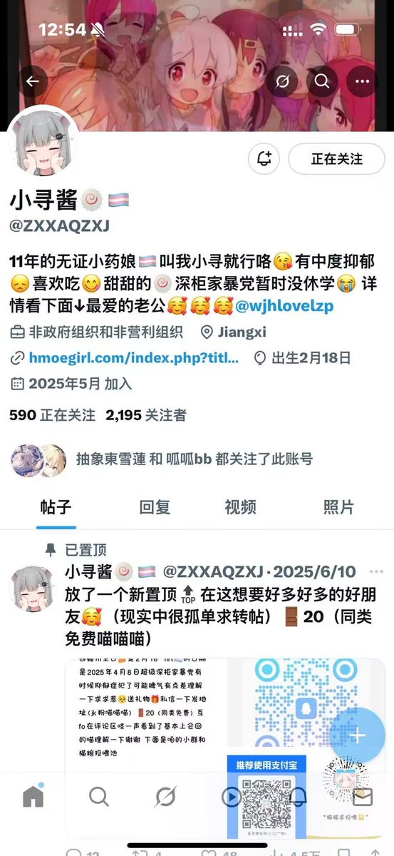 xiaoxunmtf's tweet photo. 小寻回来啦…一年没在推上活跃过了 不知道还有人记得小寻吗…不记得也没关系的 https://t.co/EhlongXB0I