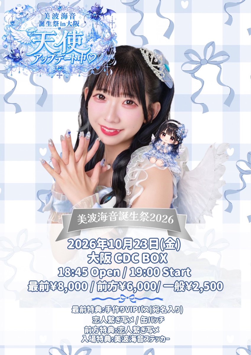 PS_kokoa0905's tweet photo. 🗓️大阪遠征スケジュール🗓️
♡23日（金）のんちゃん誕生祭
⏰19:00~📍CDCBOX

♡24日(土)
1️⃣リリイベ💿 ⏰13:00~ / ⏰15:30~
📍ヨドバシカメラマルチメディア梅田2階
2️⃣ご飯オフ会🍚

♡25日（日）
1️⃣撮影会📸
2️⃣ツアー大阪公演🐙
⏰17:00~📍CDCBOX

♡26日(月)リリイベ💿
⏰18:30~ 📍HMV&amp;BOOKS NAMBA https://t.co/IW5mmzZO3P