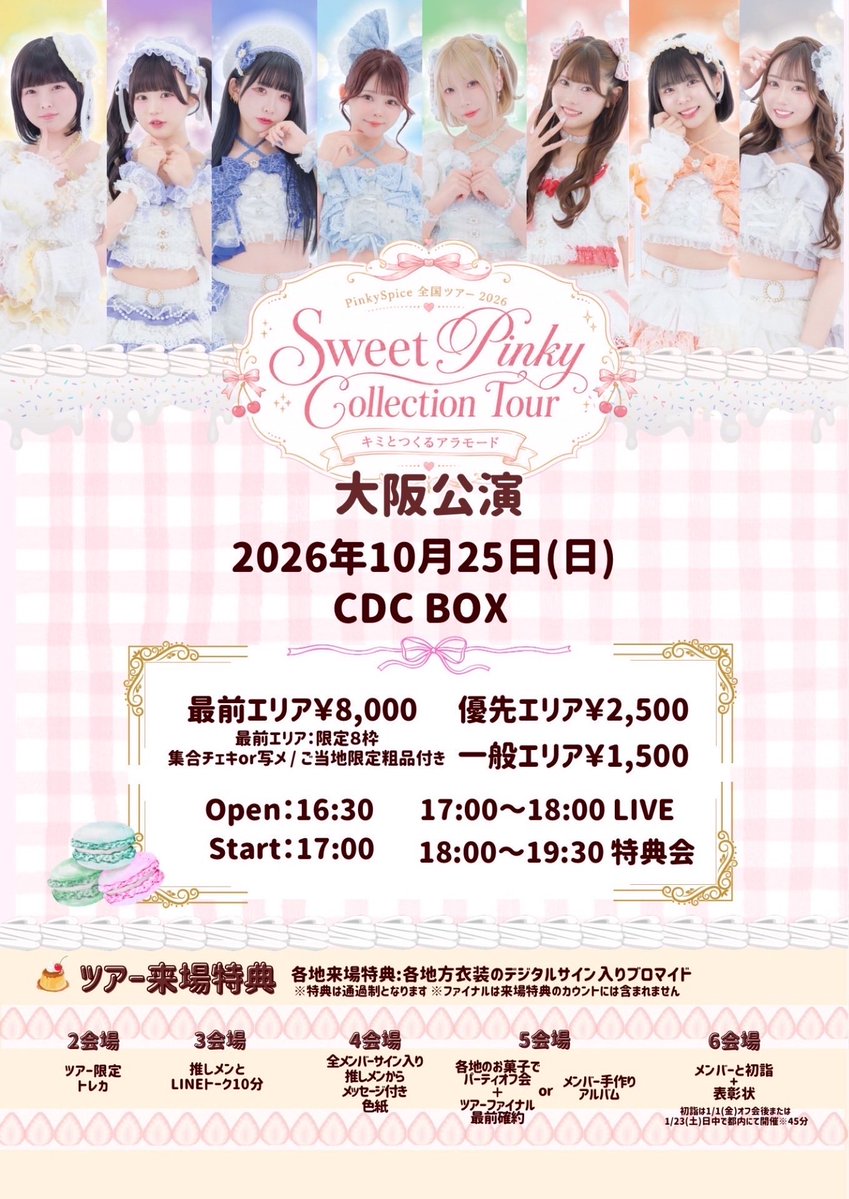 PS_kokoa0905's tweet photo. 🗓️大阪遠征スケジュール🗓️
♡23日（金）のんちゃん誕生祭
⏰19:00~📍CDCBOX

♡24日(土)
1️⃣リリイベ💿 ⏰13:00~ / ⏰15:30~
📍ヨドバシカメラマルチメディア梅田2階
2️⃣ご飯オフ会🍚

♡25日（日）
1️⃣撮影会📸
2️⃣ツアー大阪公演🐙
⏰17:00~📍CDCBOX

♡26日(月)リリイベ💿
⏰18:30~ 📍HMV&amp;BOOKS NAMBA https://t.co/IW5mmzZO3P