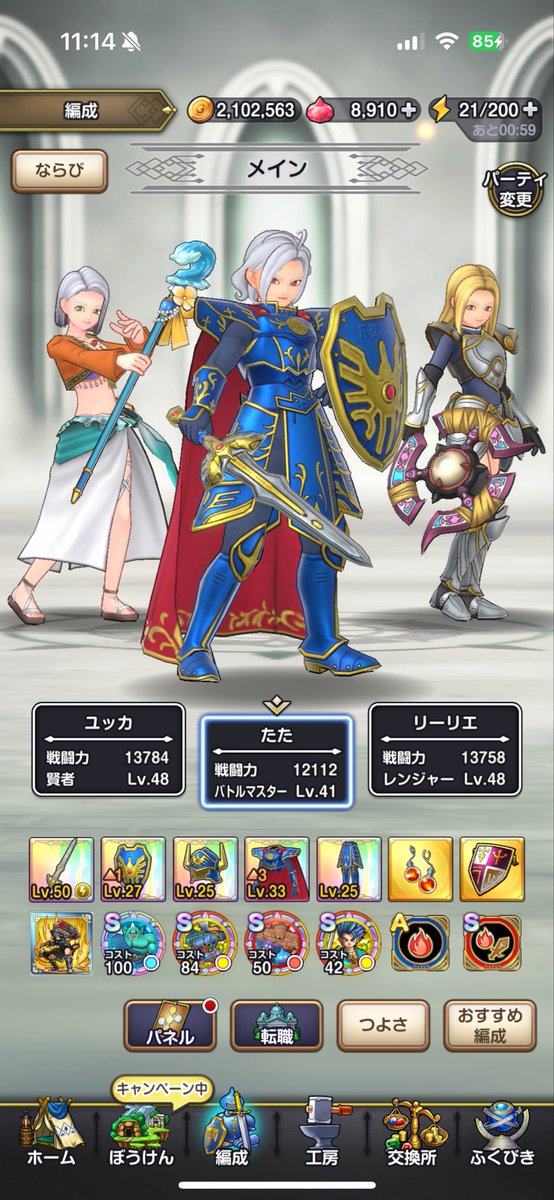 tatap999's tweet photo. バトルマスターも加わり戦闘力もそれなりになってきたかな。

さそりアーマーは未だに復活を使わないと勝てない…

#スマグロ https://t.co/axBPaAo6yD