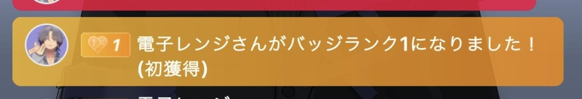 0815_usa's tweet photo. びかりんサポ初獲得ありがと♪
これからも仲良くしよな😘

ぐららサポ2までありがとう!?
めちゃめちゃびっくりした!
イケメンアバできました😊 https://t.co/cWDRX87z0P