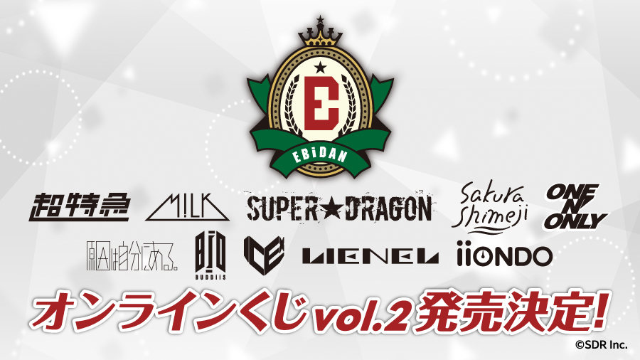sd_bt's tweet photo. ★☆お知らせ☆★

「EBiDAN museum 2026」の大盛況を記念し、10月26日(月)13:00より「EBiDAN オンラインくじ vol.2」の販売が決定しました！✨

ぜひチェックしてください！👀

▼詳細はこちら！
https://t.co/trAChL4vAT

#超特急
#EBiDAN https://t.co/Yim7eTv0N0