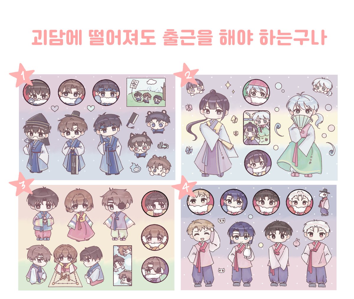 3am22_'s tweet photo. #RT = 🩷 
[괴담출근 &amp; 잔불의 기사 수요조사폼]
꼭 참여하실 분만 제출해주세요!

알티해주신 분들 중 트친 1분 탐넘 1분께 원하시는 스티커와 떡메를 보내드립니다!
배송비 부담  X

https://t.co/CpyPDFU5pq https://t.co/jmtIFYyirI