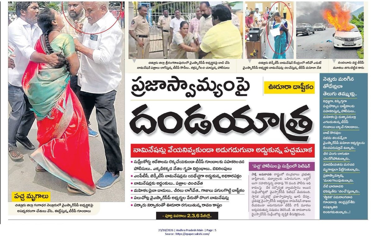 sriniva53145815's tweet photo. కసబ్ ని మించిపోయిన.....  "కాలకేయుల కూటమి" ..!
#SaveDemocracy https://t.co/lkTvr3DbAy