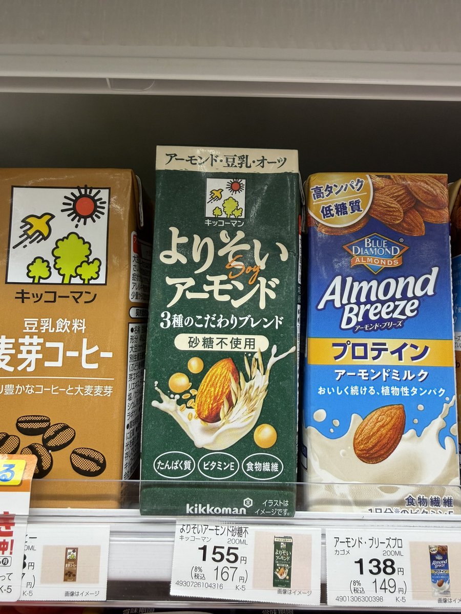 __chamao__socha's tweet photo. やっと❗️
よりそいアーモンドに出会えたの❗️ https://t.co/D1aphg1rN3