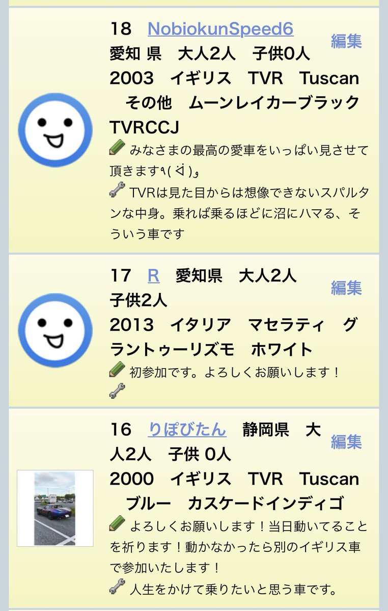 gtv147's tweet photo. あいちトリコローレでTVRタスカンが2台も並ぶ！

なかなか珍しい光景になりそう！

参加申込していない方は、まだまだ間に合うのでぜひ！

https://t.co/S8LmBqYMdm https://t.co/uX6wP6Qyn8