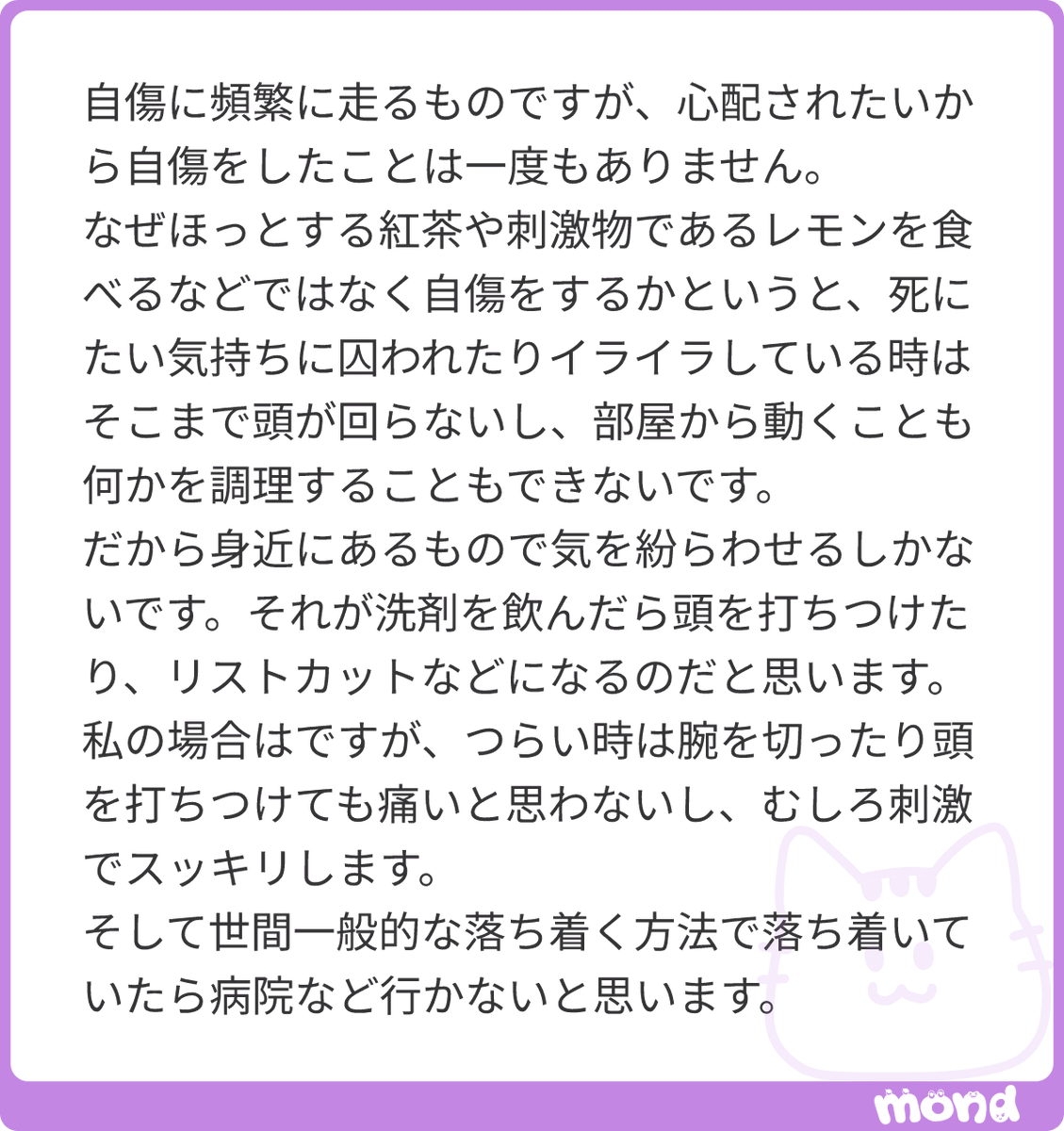 kotaelpsy's tweet photo. 身の回りにある新聞紙を破くとか、ぬいぐるみを投げるとかで良くないですか
リストカットなんてわざわざカッターカッターとかカミソリカミソリって探してからやるわけでしょ？ぬいぐるみぬいぐるみでいいんじゃないかと思うんです。
カッターカッターは出来るのにぬいぐるみぬいぐるみが出来ないなんて不思議です。