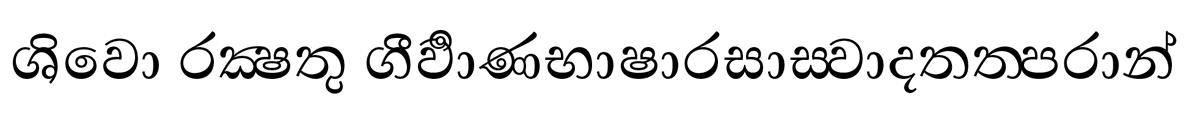 TiroTypeworks's tweet photo. @SagirAhmed98 Here’s the Sinhala with conjunct forms and better handling of the rēpaya (reph). https://t.co/GpA9Doqyyf