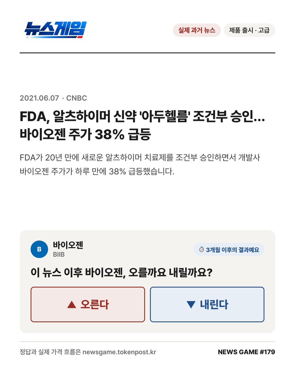 tokenpostkr's tweet photo. 2020년 WTI 원유 5월물 선물, 사상 첫 마이너스 가격 기록, 그날 미국 원유 ETF는?

#뉴스게임 #토큰포스트 #투자퀴즈 #경제뉴스 #투자공부 #재테크 #미국원유ETF #금융위기 #바이오젠 #제품출시 #뉴욕커뮤니티뱅코프현플래그스타 https://t.co/NbgnKSp9aV