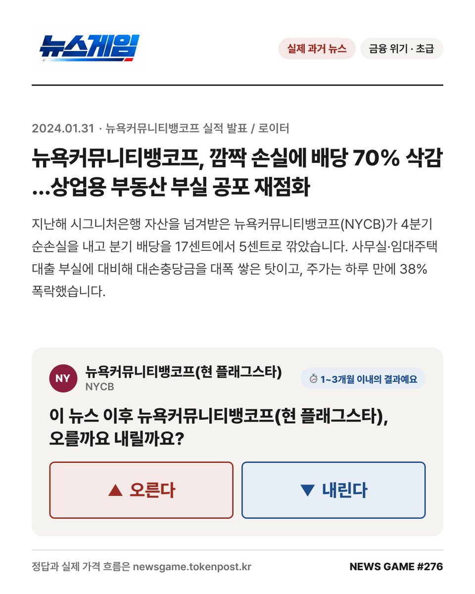 tokenpostkr's tweet photo. 2020년 WTI 원유 5월물 선물, 사상 첫 마이너스 가격 기록, 그날 미국 원유 ETF는?

#뉴스게임 #토큰포스트 #투자퀴즈 #경제뉴스 #투자공부 #재테크 #미국원유ETF #금융위기 #바이오젠 #제품출시 #뉴욕커뮤니티뱅코프현플래그스타 https://t.co/NbgnKSp9aV