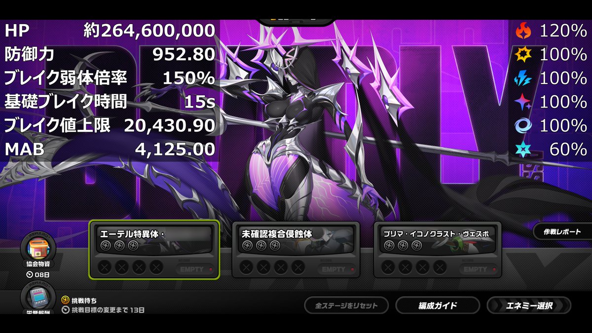 voya_zzz's tweet photo. 危局強襲戦 第48期 (10/23～11/6)
未確認：6期ぶり、HP約20.0%増
ヴェスポ：11期ぶり、HP約11.1%増
#ゼンゼロ  #zzzero https://t.co/LT5tCUHH6u
