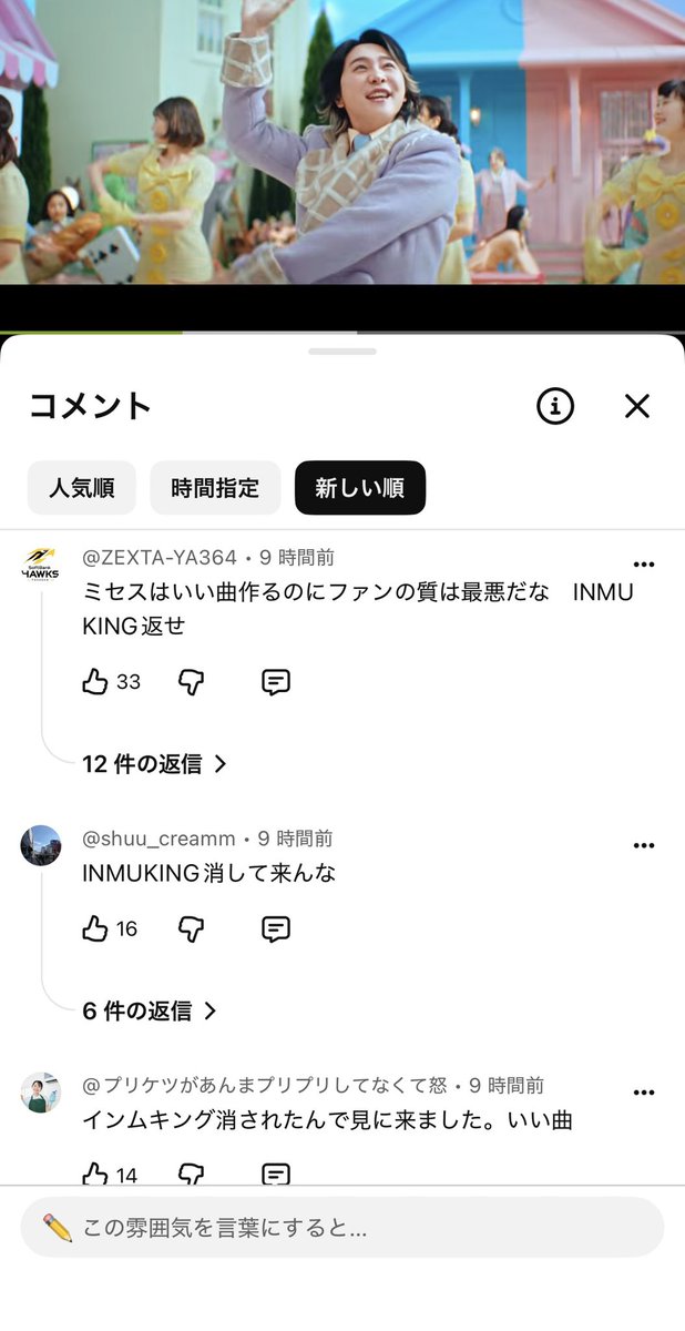 dorimu1223's tweet photo. おい、ミセスアンチ🫵

新しい"冷笑対象"を与えてやろう。 https://t.co/IXCCrWOg2f