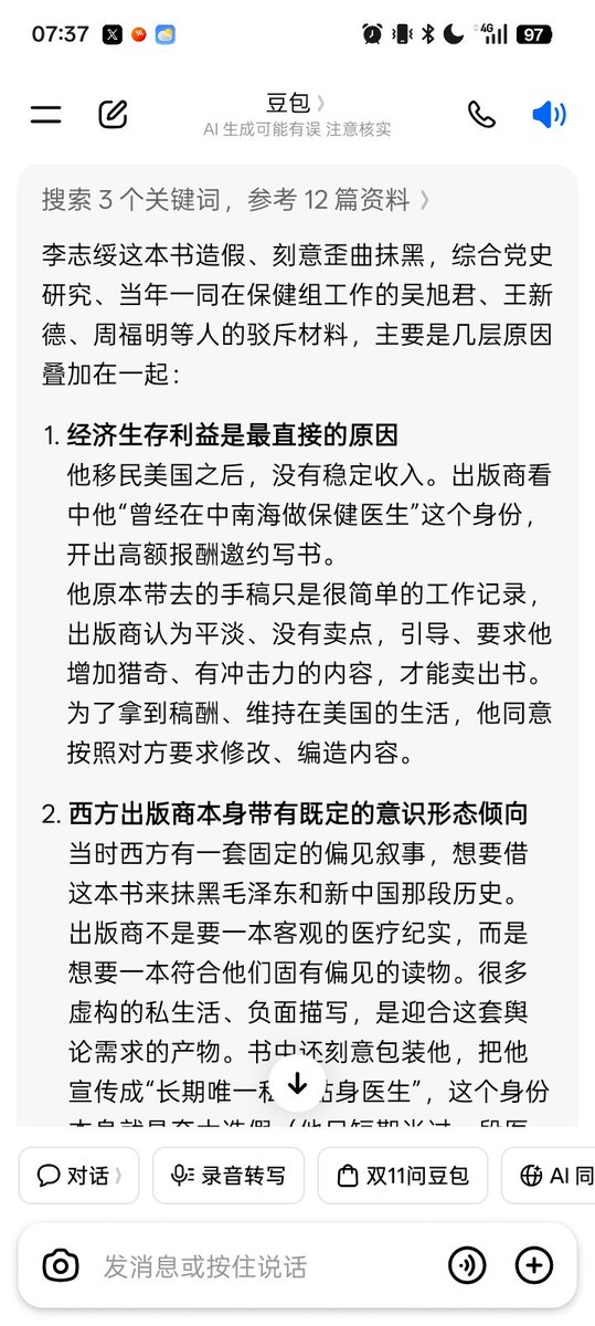 jimrb7mm's tweet photo. @HerrJinn 你们傻逼不傻逼，叫你们别翻墙你们就是要翻，这个你们信的不超过初中了 https://t.co/6QtlDUvF2d