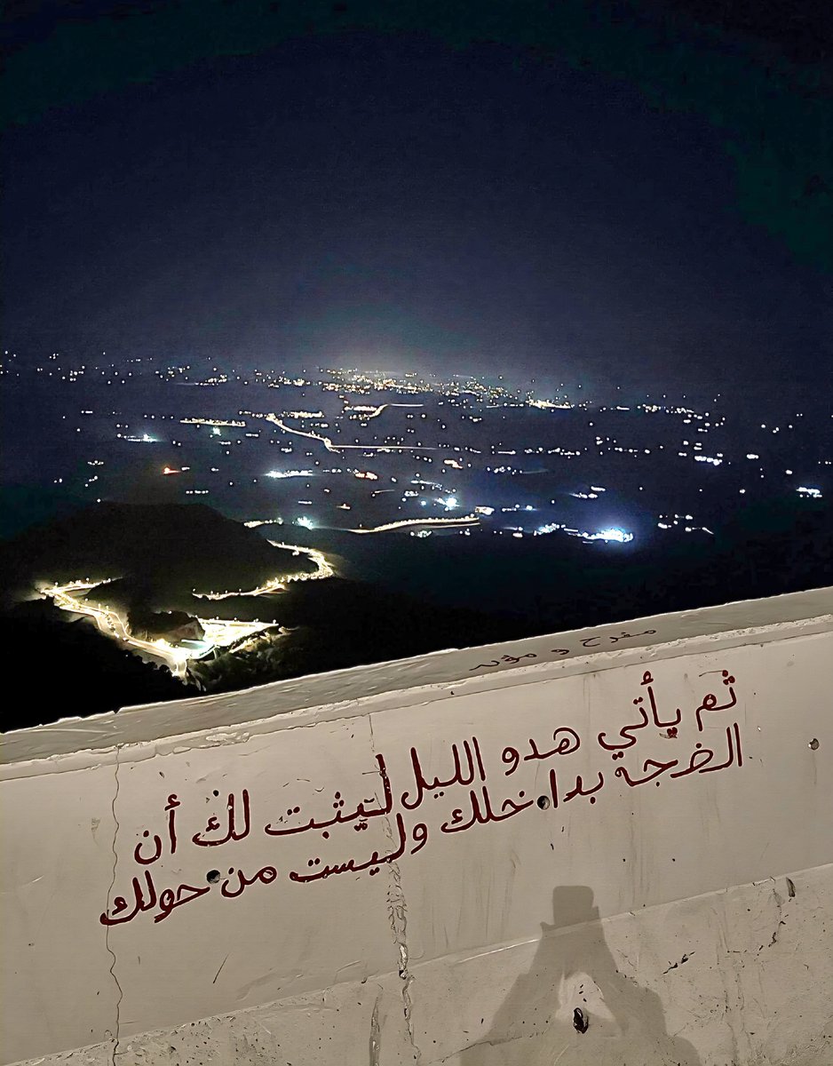 BrraQ_2's tweet photo. صورة من مشارف المناطق الحدودية تظهر الأجواء وتوضح سكون الليل الطويل. https://t.co/P6QD6pyQZv
