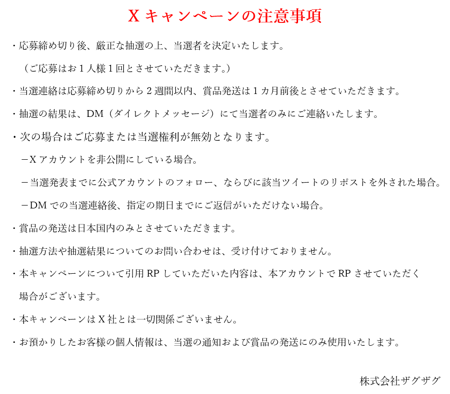 zagzag_official tweet picture