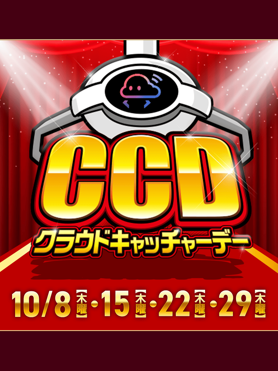 CCatcherApp's tweet photo. 🍂🎃10月 第3回目🍁🤎
📣クラウドキャッチャーDAY開催中✨

＼プレチケ利用お忘れなく➰❣️／
🗓️ 23日（金）昼11:59まで👀✨

1⃣  チャージボーナス増量⬆️⬆️
2⃣『無料プレイチケット配布』

🔽イベント詳細
https://t.co/V8UPgRWdLy

#クラウドキャッチャー
#オンラインクレーンゲーム https://t.co/8wVW4EDhP0