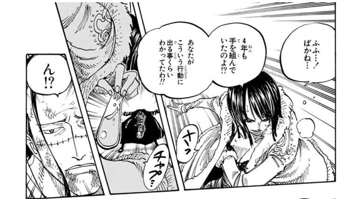 gyuuuuhi_s's tweet photo. クロコダイルの計画が失敗した戦犯、麦わらの一味でもビビの存在でもなく、ルフィ助けたり碑文の内容教えなかったり、ロビンの特に合理的な理由のない契約反故なのが本当に不憫で面白い。ロビンは自分が裏切ったのになんかクロコダイルが急に裏切ってきたみたいな反応してるの本当酷い。お前だよ。 https://t.co/uhDGkWERev