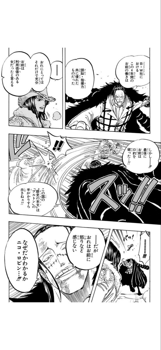 gyuuuuhi_s's tweet photo. クロコダイルの計画が失敗した戦犯、麦わらの一味でもビビの存在でもなく、ルフィ助けたり碑文の内容教えなかったり、ロビンの特に合理的な理由のない契約反故なのが本当に不憫で面白い。ロビンは自分が裏切ったのになんかクロコダイルが急に裏切ってきたみたいな反応してるの本当酷い。お前だよ。 https://t.co/uhDGkWERev