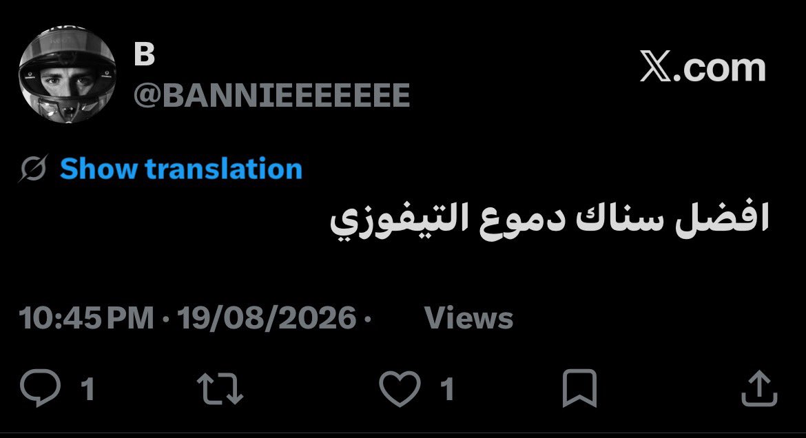 BANNIEEEEEEE's tweet photo. يازين الثقة ❤️❤️ https://t.co/QkLMc7MIBO
