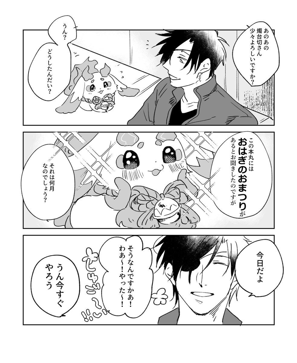 asada_24 tweet picture