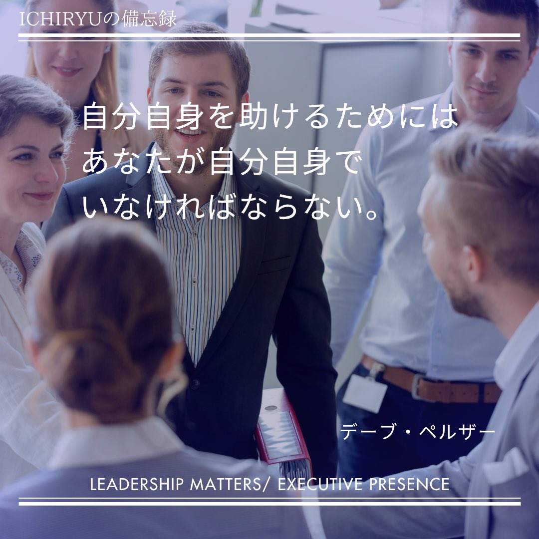 yuriemaruyama's tweet photo. 築き上げる金曜日。

達成したこと
積み上げたものを確認。
不足するものを冷静にあぶり出す。
来週を構想。

自分に必要なサポートを
見定める。
自分でも自分をサポート
できるように。

今日も豊かな一日を。

keywords：
self-compassion
エグゼクティブプレゼンス
executivepresence
ICHIRYU https://t.co/Fffn2KbyQK