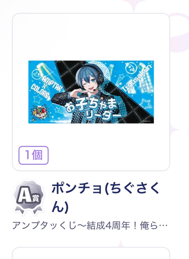 motimotimaru___'s tweet photo. 【グッズ交換】

求:A賞📣🩷/B賞📣🩷

譲:A賞📣️🩵/B賞📣️🩵

 #アンプタックグッズ交換
 #AMPTAKグッズ交換
 #アンプタッくじ https://t.co/Ts7T5s6jfB