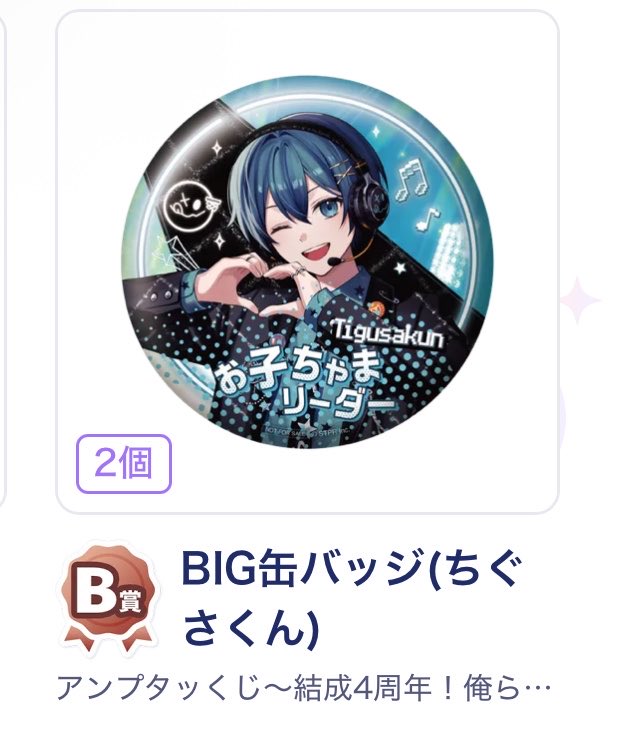 motimotimaru___'s tweet photo. 【グッズ交換】

求:A賞📣🩷/B賞📣🩷

譲:A賞📣️🩵/B賞📣️🩵

 #アンプタックグッズ交換
 #AMPTAKグッズ交換
 #アンプタッくじ https://t.co/Ts7T5s6jfB