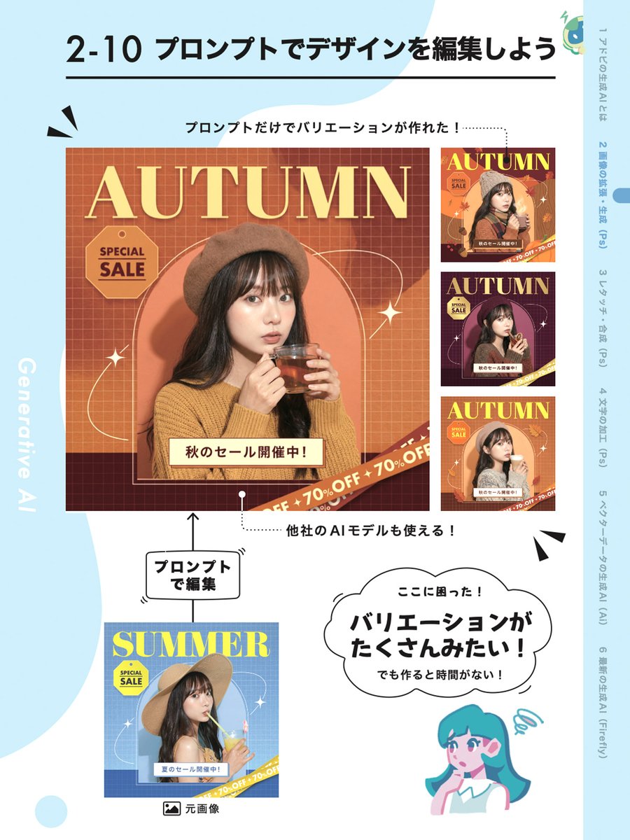 DesignSpot_Jap's tweet photo. 【お知らせ】
本日『生成AIデザイン制作入門ガイド（改訂版）』が発売されました😄🎉
Photoshop・Illustratorの生成AI機能をデザイン制作にどう活かすか、実践的なテクニックやノウハウをたっぷり紹介しています！
最新の機能にも対応した一冊なので、ぜひチェックしてもらえると嬉しいです🙇‍♂️ https://t.co/cs10c6q8G7