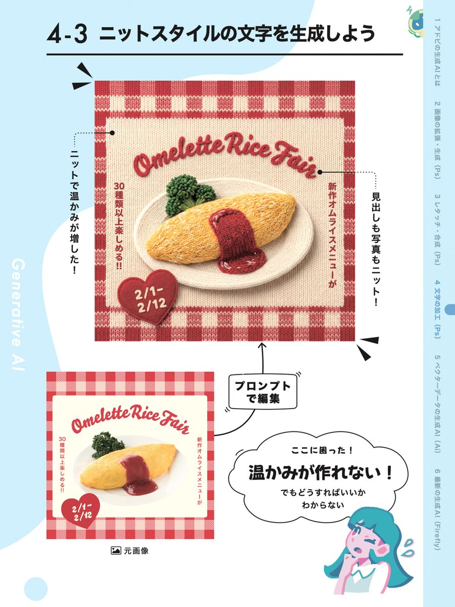DesignSpot_Jap's tweet photo. 【お知らせ】
本日『生成AIデザイン制作入門ガイド（改訂版）』が発売されました😄🎉
Photoshop・Illustratorの生成AI機能をデザイン制作にどう活かすか、実践的なテクニックやノウハウをたっぷり紹介しています！
最新の機能にも対応した一冊なので、ぜひチェックしてもらえると嬉しいです🙇‍♂️ https://t.co/cs10c6q8G7
